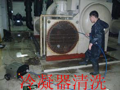 冷凝器清洗預膜