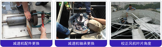 冷卻塔減速機更換