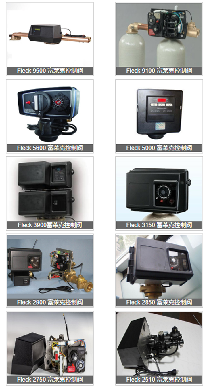 富萊克控制閥
