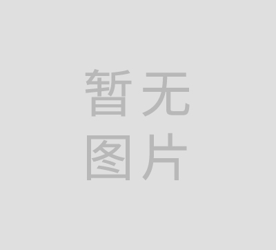 信息更新中...